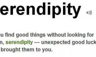 serendipity特殊含义 serendipity特殊含义